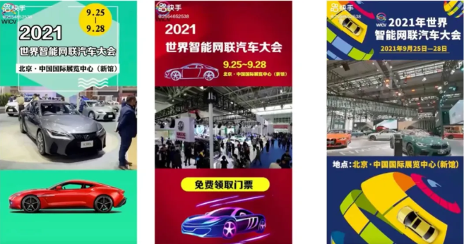 快手等短视频媒体怎样帮助汽车广告实现营销价值? 快手等短视频媒体怎样帮助汽车广告实现营销价值?