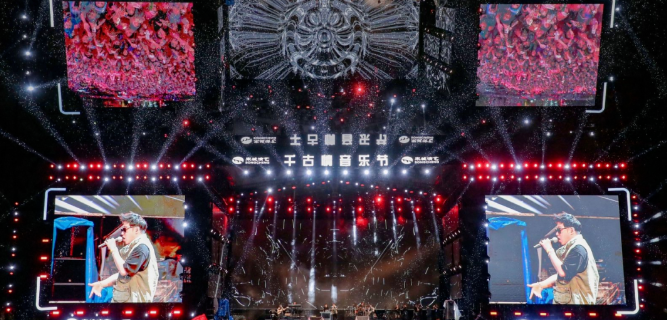 千古情音乐节携手腾讯广告，打造多YOUNG新活力