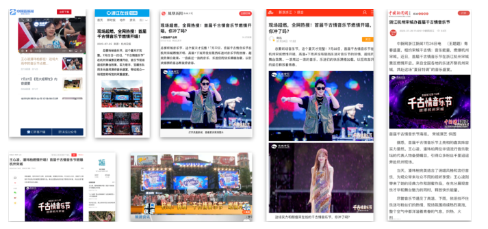 千古情音乐节携手腾讯广告，打造多YOUNG新活力