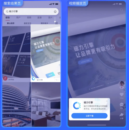 快手搜索广告如何投放抢跑流量新场景？