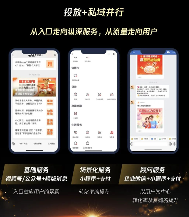 消费金融拓客“量质齐升”新解法 腾讯广告营销助力生意提效 消费金融拓客“量质齐升”新解法 腾讯广告营销助力生意提效