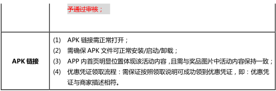 360移动推广平台客户提交规范 360移动推广平台客户提交规范