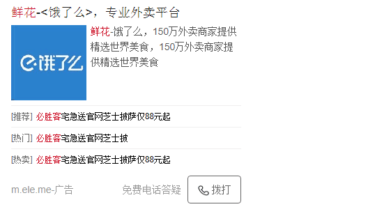 360移动长子链推广样式小流量测试通知 360移动长子链推广样式小流量测试通知