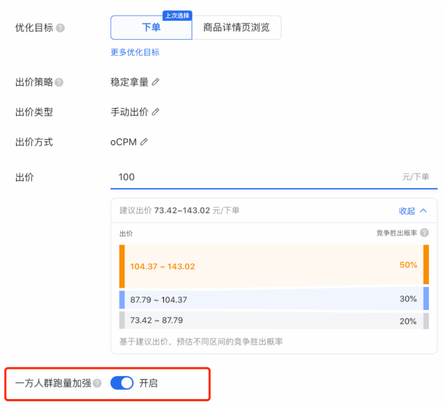 腾讯广告营销加Buff,妙用「一方数据跑量加强」提效快! 腾讯广告营销加Buff,妙用「一方数据跑量加强」提效快!