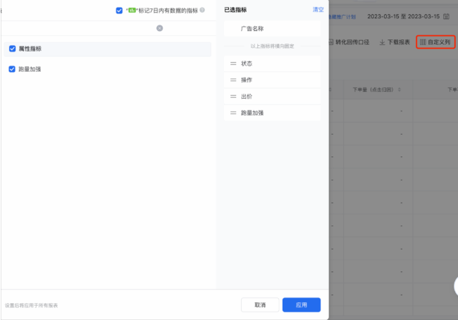 腾讯广告营销加Buff,妙用「一方数据跑量加强」提效快! 腾讯广告营销加Buff,妙用「一方数据跑量加强」提效快!