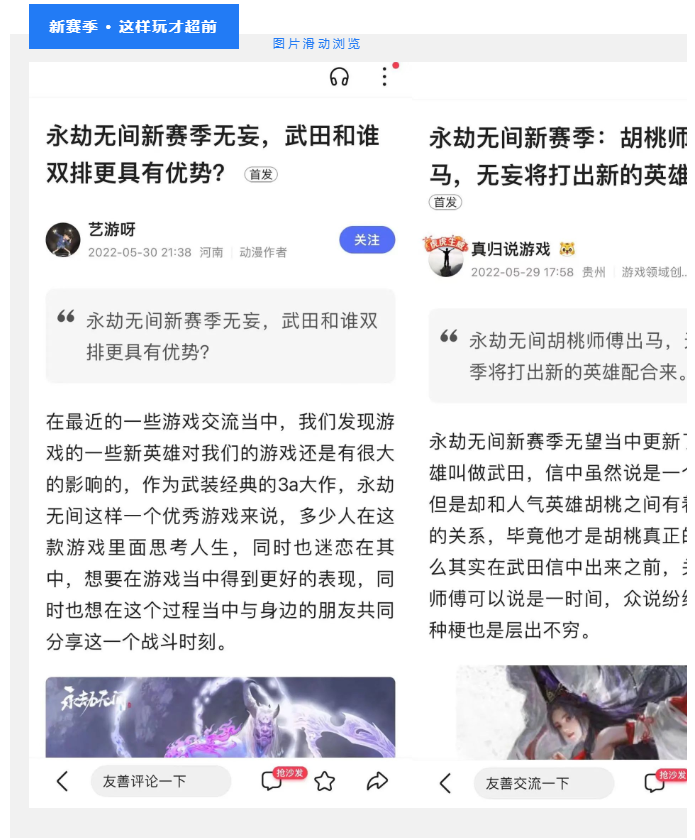 百度推广：围观时代！游戏爱好者到底在玩什么？