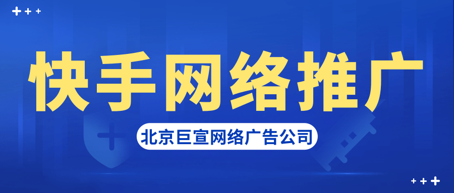 新的商业文明被唤醒后,对于快手广告推广带来哪些变化? 新的商业文明被唤醒后,对于快手广告推广带来哪些变化?