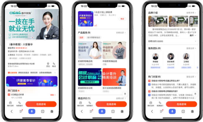 你真的了解百度推广店铺页吗?本地商家必知的店铺页8大优势 你真的了解百度推广店铺页吗?本地商家必知的店铺页8大优势