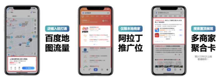 你真的了解百度推广店铺页吗?本地商家必知的店铺页8大优势 你真的了解百度推广店铺页吗?本地商家必知的店铺页8大优势