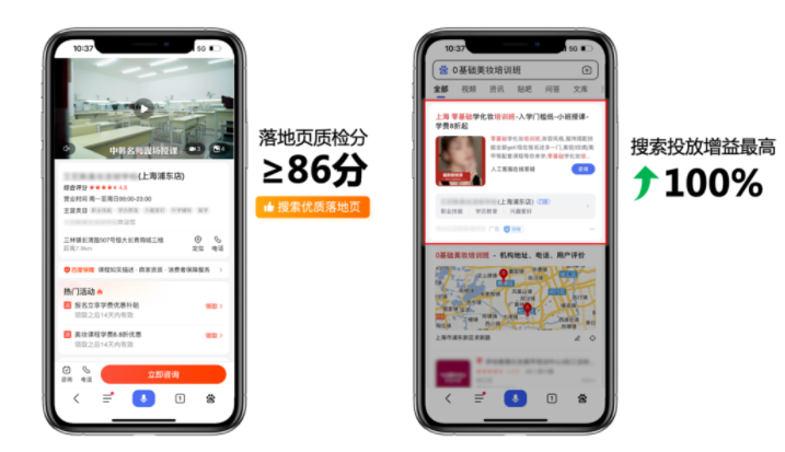 你真的了解百度推广店铺页吗?本地商家必知的店铺页8大优势 你真的了解百度推广店铺页吗?本地商家必知的店铺页8大优势