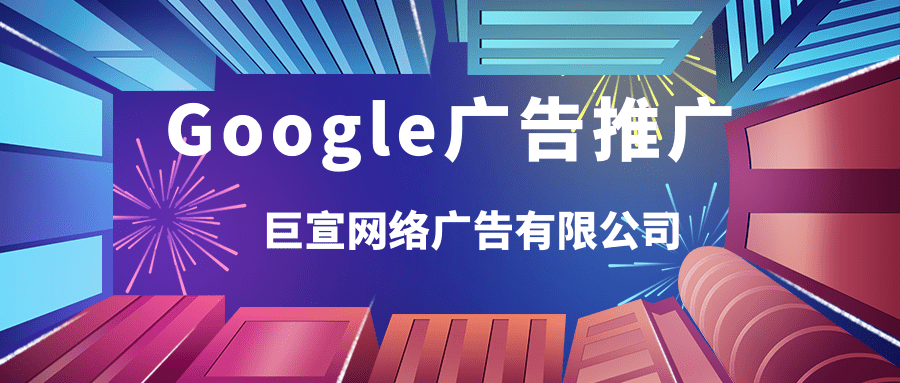 Google广告平台：查看地理位置报告和距离报告