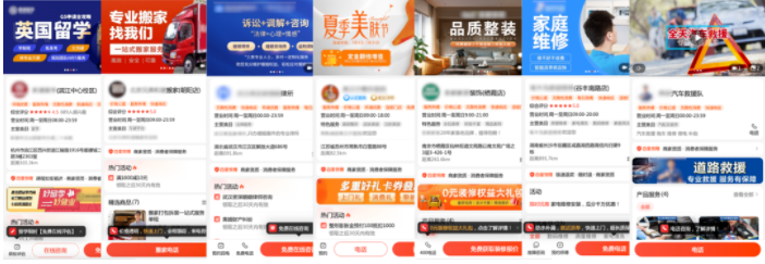 你真的了解百度推广店铺页吗?本地商家必知的店铺页8大优势 你真的了解百度推广店铺页吗?本地商家必知的店铺页8大优势