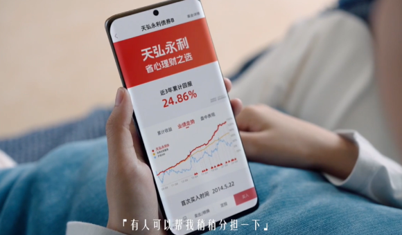 腾讯广告推广:看天弘基金用「视频号互选」引爆品牌营销新声量 腾讯广告推广:看天弘基金用「视频号互选」引爆品牌营销新声量