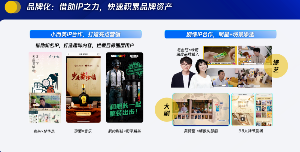 腾讯广告助力食品饮料行业打破“增长魔咒”? 腾讯广告助力食品饮料行业打破“增长魔咒”?