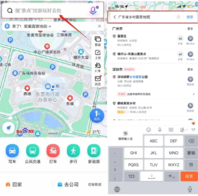 恨不在广东｜广东省乡村露营地百度搜索操作指南