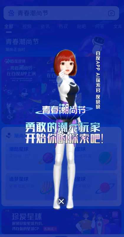 百度营销打造Z世代营销IP：洞见年轻营销新机遇