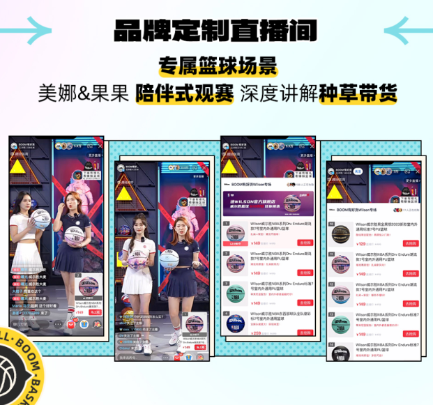 腾讯广告:腾讯NBAxWilson「线上主场购」带来「从内容到生意」新体验 腾讯广告:腾讯NBAxWilson「线上主场购」带来「从内容到生意」新体验