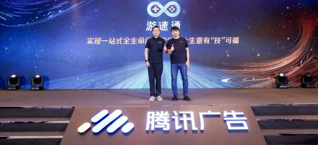 创新发展新时期,游戏行业如何做好生意?腾讯广告有新解 创新发展新时期,游戏行业如何做好生意?腾讯广告有新解