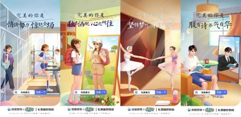 夏日营销如何抢占C位?完美夏日绽放季为你代言! 夏日营销如何抢占C位?完美夏日绽放季为你代言!