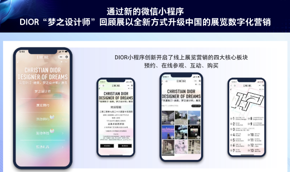 腾讯广告联合中国奢侈品市场，内地仍是首选消费场域
