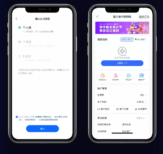什么是快手磁力金牛移动版?有哪些推广作用? 什么是快手磁力金牛移动版?有哪些推广作用?