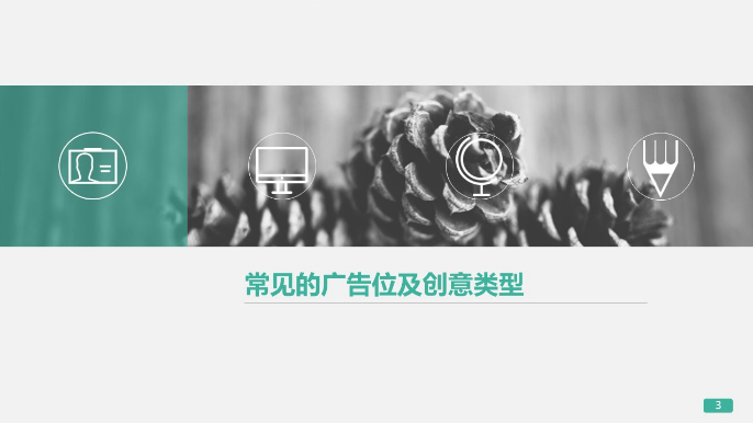 360推广平台:360展示广告的创意制作与优化 360推广平台:360展示广告的创意制作与优化