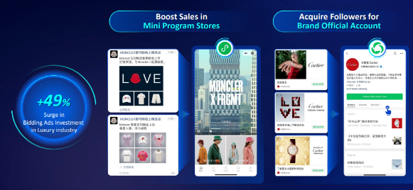 年轻化+数字化背后,腾讯广告将如何助推奢侈品营销变革? 年轻化+数字化背后,腾讯广告将如何助推奢侈品营销变革?