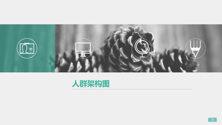 360推广平台:360展示广告的人群管理 360推广平台:360展示广告的人群管理