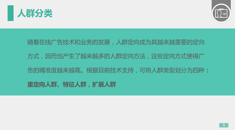 360推广平台:360展示广告的人群管理 360推广平台:360展示广告的人群管理