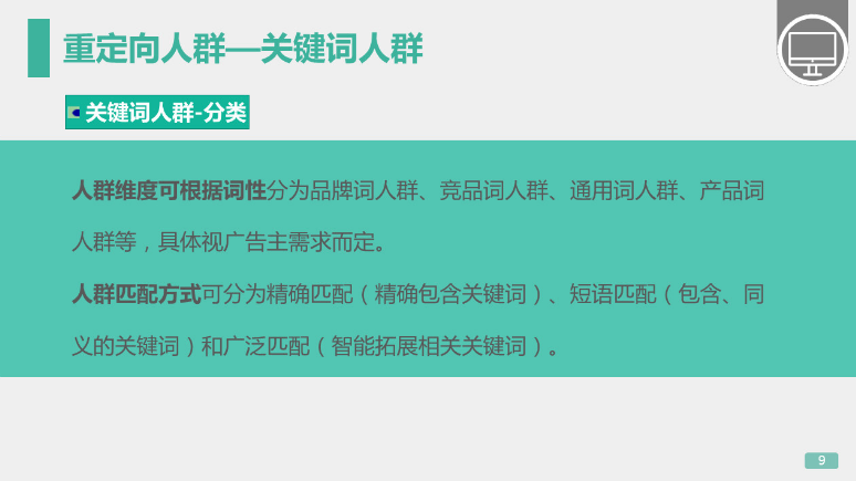 360推广平台:360展示广告的人群管理 360推广平台:360展示广告的人群管理