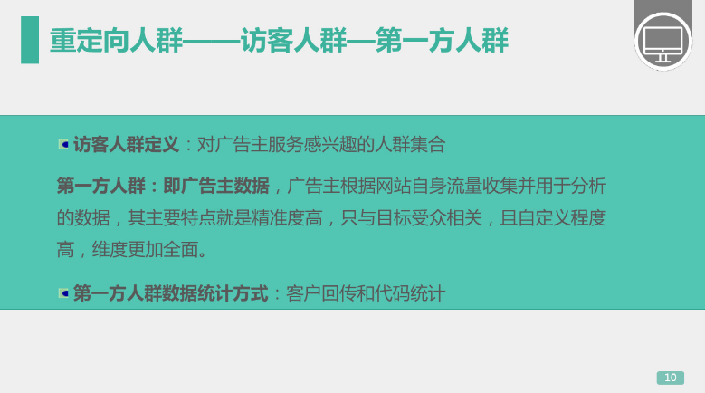 360推广平台:360展示广告的人群管理 360推广平台:360展示广告的人群管理