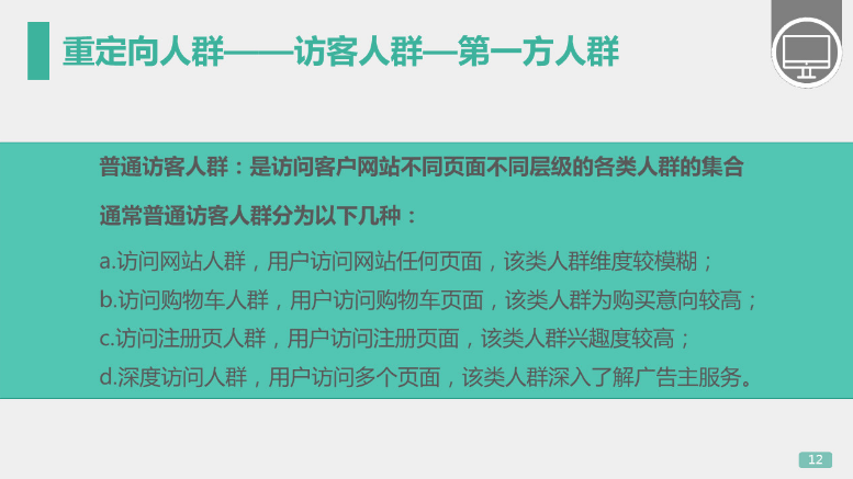 360推广平台:360展示广告的人群管理 360推广平台:360展示广告的人群管理