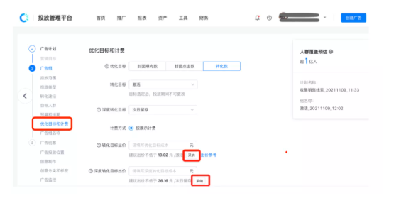 快手推广:如何协助广告主解决推广过程中的问题? 快手推广:如何协助广告主解决推广过程中的问题?
