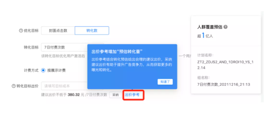 快手推广:如何协助广告主解决推广过程中的问题? 快手推广:如何协助广告主解决推广过程中的问题?