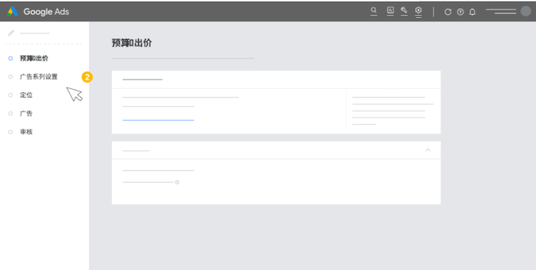 Google广告推广：制作广告和广告系列-展示广告系列制作流程的变化