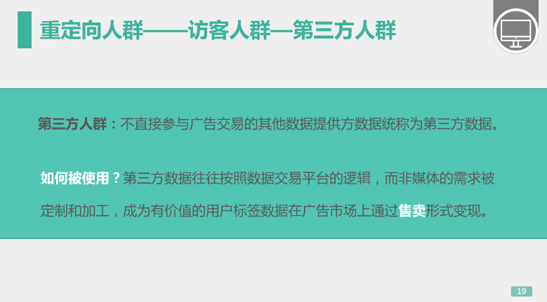 360推广平台:360展示广告的人群管理 360推广平台:360展示广告的人群管理