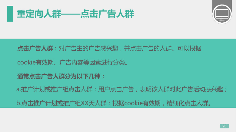 360推广平台:360展示广告的人群管理 360推广平台:360展示广告的人群管理