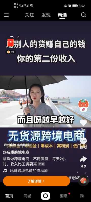 怎么做快手广告,快手广告分哪些广告样式呢? 怎么做快手广告,快手广告分哪些广告样式呢?