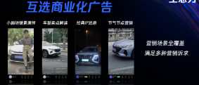 腾讯广告易联合车视频号,全年播放量近70亿 腾讯广告易联合车视频号,全年播放量近70亿
