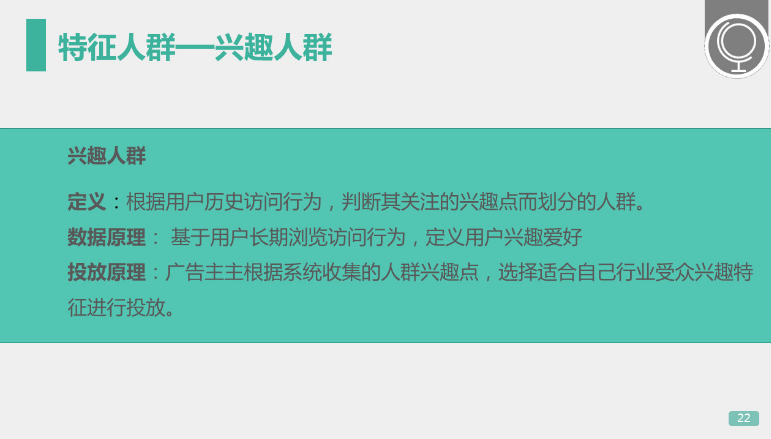 360推广平台:360展示广告的人群管理 360推广平台:360展示广告的人群管理