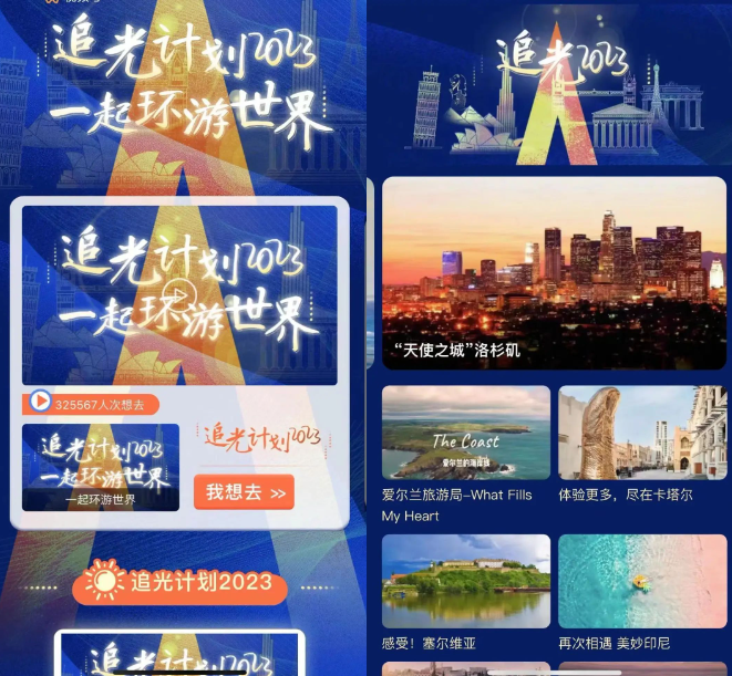 再出发看世界,“创新+”数字化腾讯广告营销引领种草新范式 再出发看世界,“创新+”数字化腾讯广告营销引领种草新范式