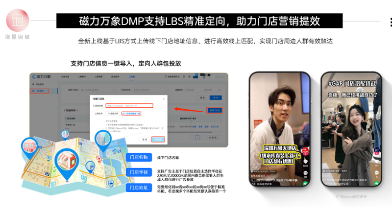 快手推广:鞋服行业电商运营策略 快手推广:鞋服行业电商运营策略