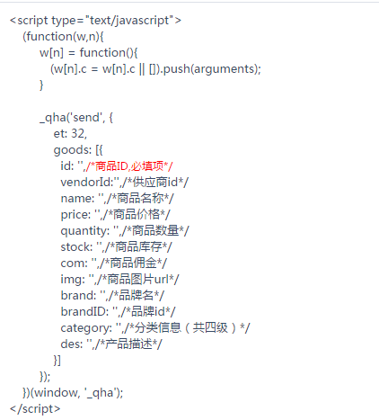 360推广平台:360展示广告代码的使用方法 360推广平台:360展示广告代码的使用方法