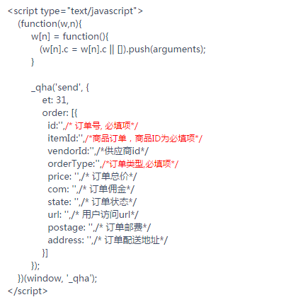 360推广平台:360展示广告代码的使用方法 360推广平台:360展示广告代码的使用方法