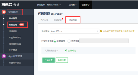 360推广平台:360展示广告代码的使用方法 360推广平台:360展示广告代码的使用方法