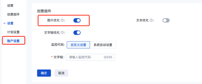 产品动态 | 百度设备出价系数下线；“自动图片优化”动态创意全量上线