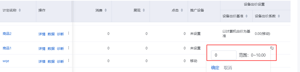 产品动态 | 百度设备出价系数下线；“自动图片优化”动态创意全量上线