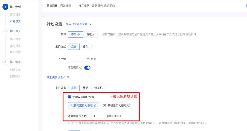 产品动态 | 百度设备出价系数下线；“自动图片优化”动态创意全量上线