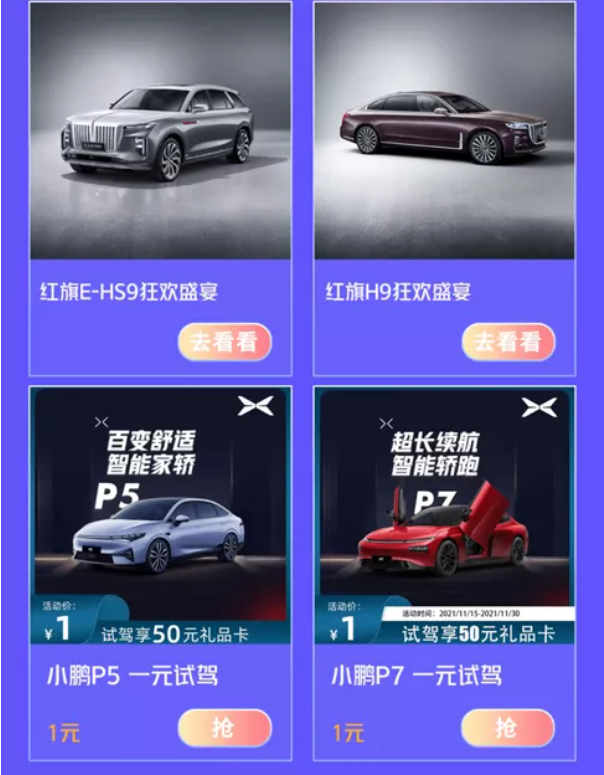 快手联合十大汽车厂商，打造平台首个大型购车节