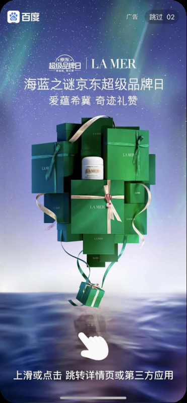 LA MER×百度营销:高奢护肤品牌如何打通闭环营销新链路 | 100个热点案例 LA MER×百度营销:高奢护肤品牌如何打通闭环营销新链路 | 100个热点案例